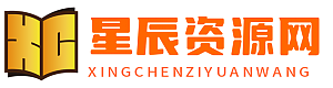 星辰资源网 - 全网最全的百科知识大全_信息技术分享