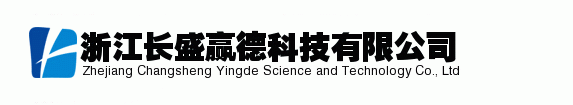 浙江长盛赢德科技有限公司