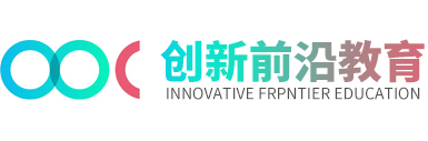 武汉创新前沿文化传播有限公司