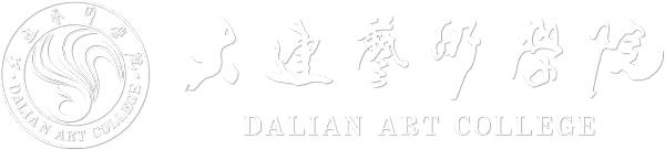 大连艺术学院
