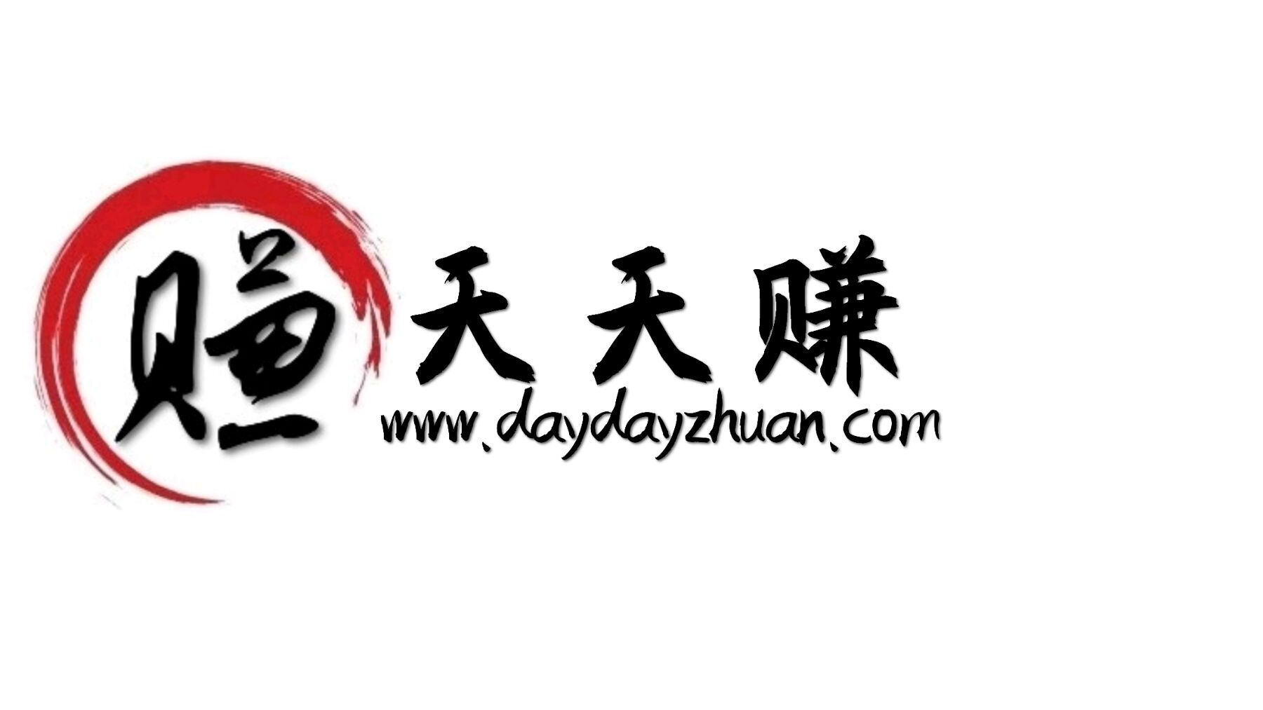 天天线报网 - 薅羊毛线报活动分享第一网站