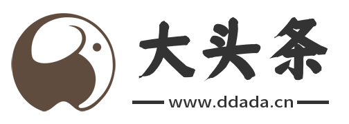 大头条网 - 科普生活、工作以及学习的各种知识指南