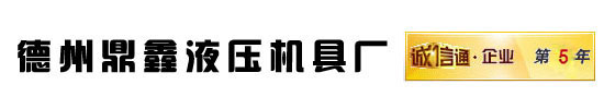 超高压手动泵_大吨位千斤顶_大排量手动泵,鼎鑫液压机具,dingxinyy.cn