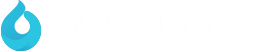 郑州民间贷款_郑州私人借款_中牟私人借款-荥阳私借
