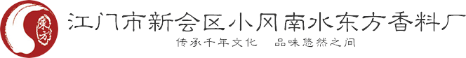 江门竹签香厂家|线香厂家|江门市新会区小冈南水东方香料厂