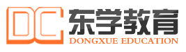 江西一级建造师-二级建造师-消防工程师-造价工程师培训-南昌东学教育