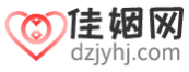 佳姻网：婚纱 婚宴 跟妆 婚戒
