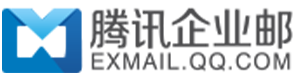腾讯企业邮箱价格|企业邮箱申请|企业邮箱怎么注册