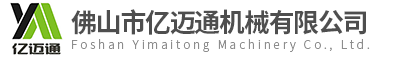 佛山木工机械生产厂家-提供木工多头钻/冷压机定制与批发-佛山市亿迈通机械有限公司