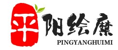 平阳县绘糜百货商行
 -