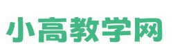 小高教学网_领先QQ技术网_分享最新QQ活动,资源收集分享平台_小刀娱乐网