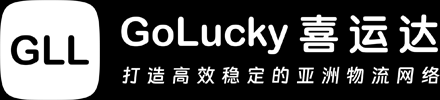 深圳喜运达物流官网_东南亚物流|海运|专线|海外仓_泰国菲律宾马来西亚海运|物流专线|海外仓