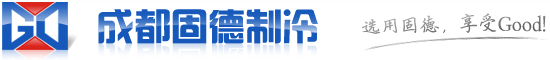 成都空调维修/成都中央空调/空调移机/空调加氟/中央空调维修/安装/清洗/租凭/改造/销售