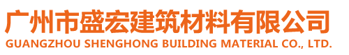 广东水泥预制件_GRC罗马线条_EPS装饰构件-广州市盛宏建筑材料有限公司