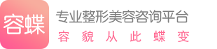 整形排行榜前十_整形排名榜单及价格推荐 - 巧美网