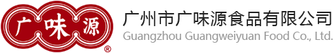广州市广味源食品有限公司官网