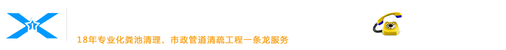 广州湘壹环保清洁服务有限公司官方网站