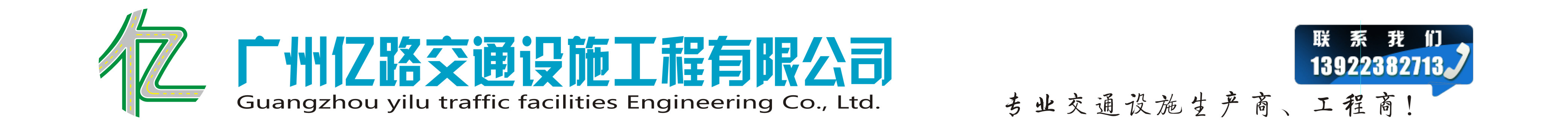 停车场划线_广州市政道路划线_广州停车场标牌_广州亿路交通设施工程有限公司