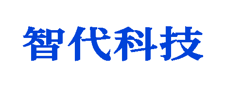 广州智代科技有限公司官网