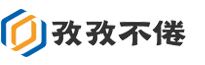 海南孜孜不倦网络科技有限公司