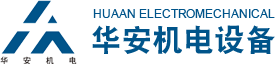 石家庄华安机电设备有限公司-米顿罗计量泵-英格索兰气动隔膜泵-ARO气动隔膜泵