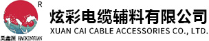 宁晋金云母带_PE绕包带_电缆辅料制造_塔盘云母带厂家_宁晋县炫彩电缆辅料有限公司