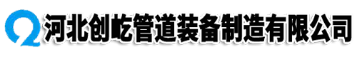 法兰片-法兰片厂家-河北创屹管道装备制造有限公司
