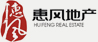 湖北惠风房地产有限公司