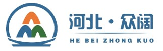 河北众阔汽车配件有限公司