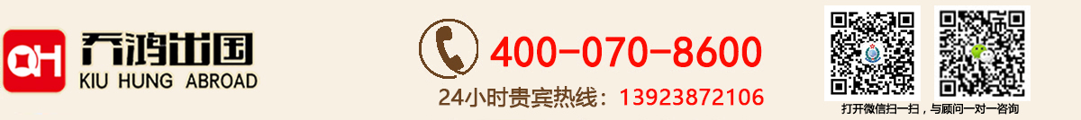 11乔鸿集团_香港优才计划_香港移民_专注香港身份办理！