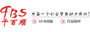 深圳公司注册-工商注册公司-千百顺代理记账公司