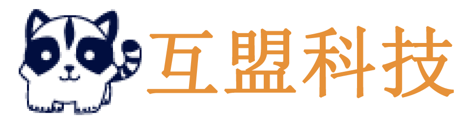 佛山互盟科技有限公司-官方网站