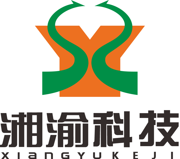 湖南湘渝科技有限公司 - 湖南湘渝科技有限公司