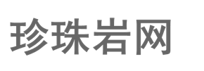 珍珠岩网-专注珍珠岩