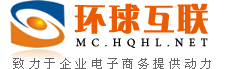 环球互联_海外域名注册_免备案空间_服务器云主机 国外域名空间 香港空间