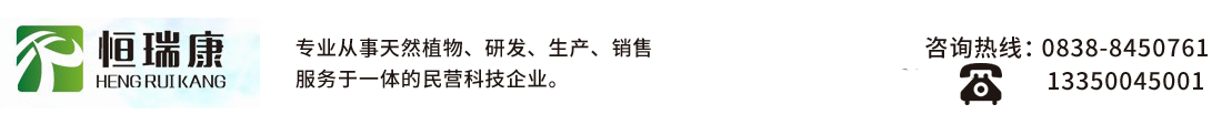 首页--什邡恒瑞康生物科技有限公司