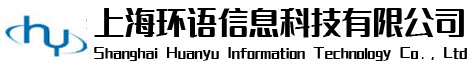 上海无线覆盖,上海监控安装,上海综合布线-上海环语信息科技有限公司