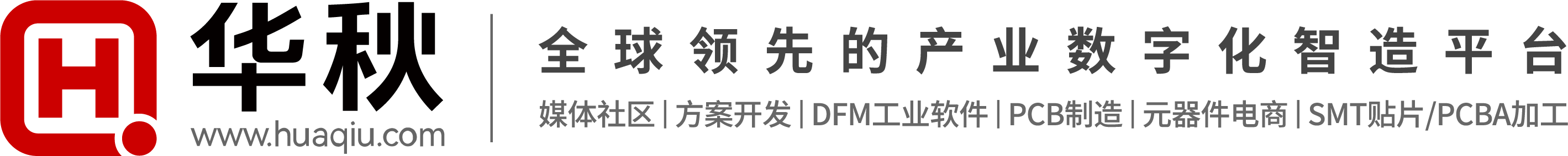 深圳华秋电子有限公司-电子产业互联网一站式服务平台