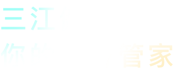 三江北冥