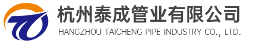 杭州泰成管业有限公司-PVC管、MPP管、PE管、CPVC管