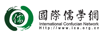 国际儒学网