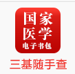 医学电子书包-官网 _医视时代