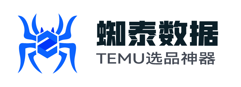蜘泰数据选品工具