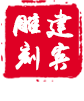 石雕牛|石雕喷泉|石雕孔子|大型景观石|泰山石片-曲阳县建宾雕刻厂