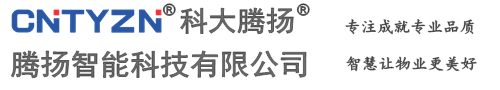 智能电表改造方案,老旧小区水表电表改造,水电表更换安装施工方案-腾扬智能公司