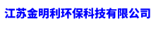 江苏中央空调拆除回收-江苏冷库拆除回收-江苏工厂废料回收-江苏苏州昆山市金明利环保科技有限公司