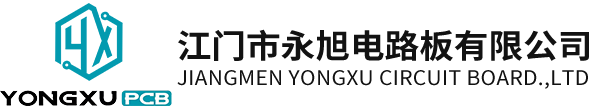 江门市永旭电路板有限公司