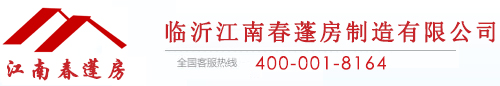 展览篷房,篷房生产厂家,篷房租赁 - 临沂江南春蓬房有限公司