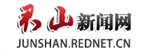 君山新闻网_君山新闻_主流媒体,党政门户