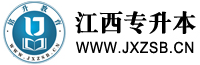 官网 - 江西专升本网 - 铭升教育